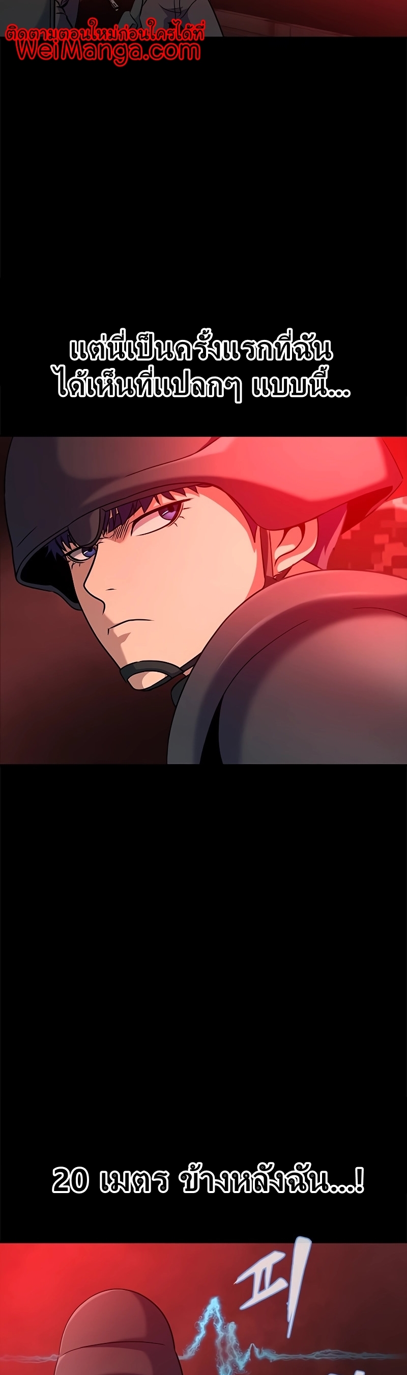 Steel Eating Player Wei Manga Manhwa 27 (53)