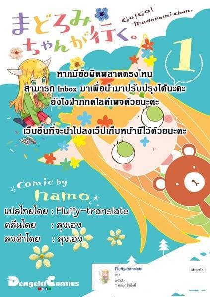 Eirun Last Code ตอนที่ 1 (52)