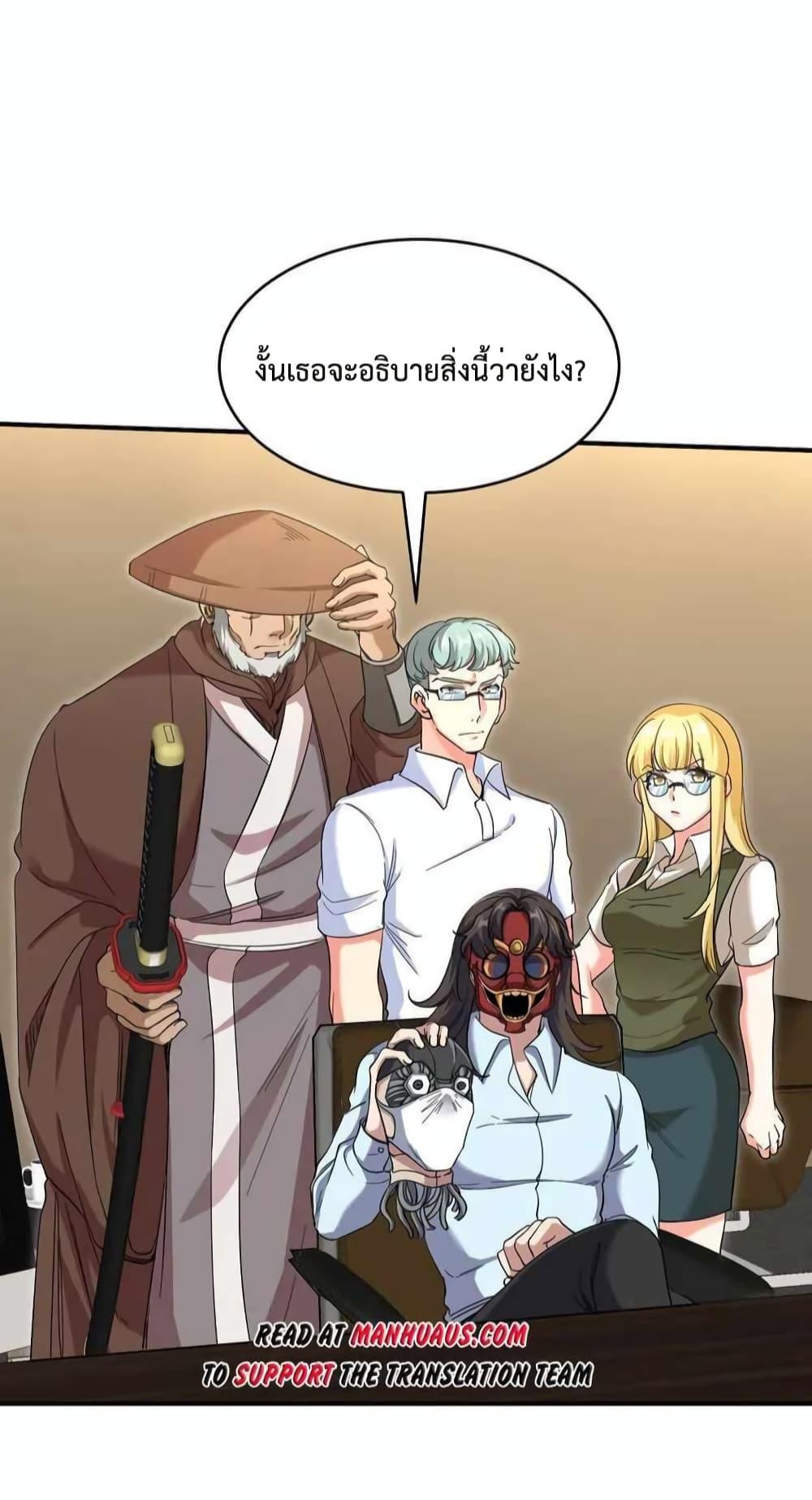 Dragon King Hall ตอนที่ 207 (24)