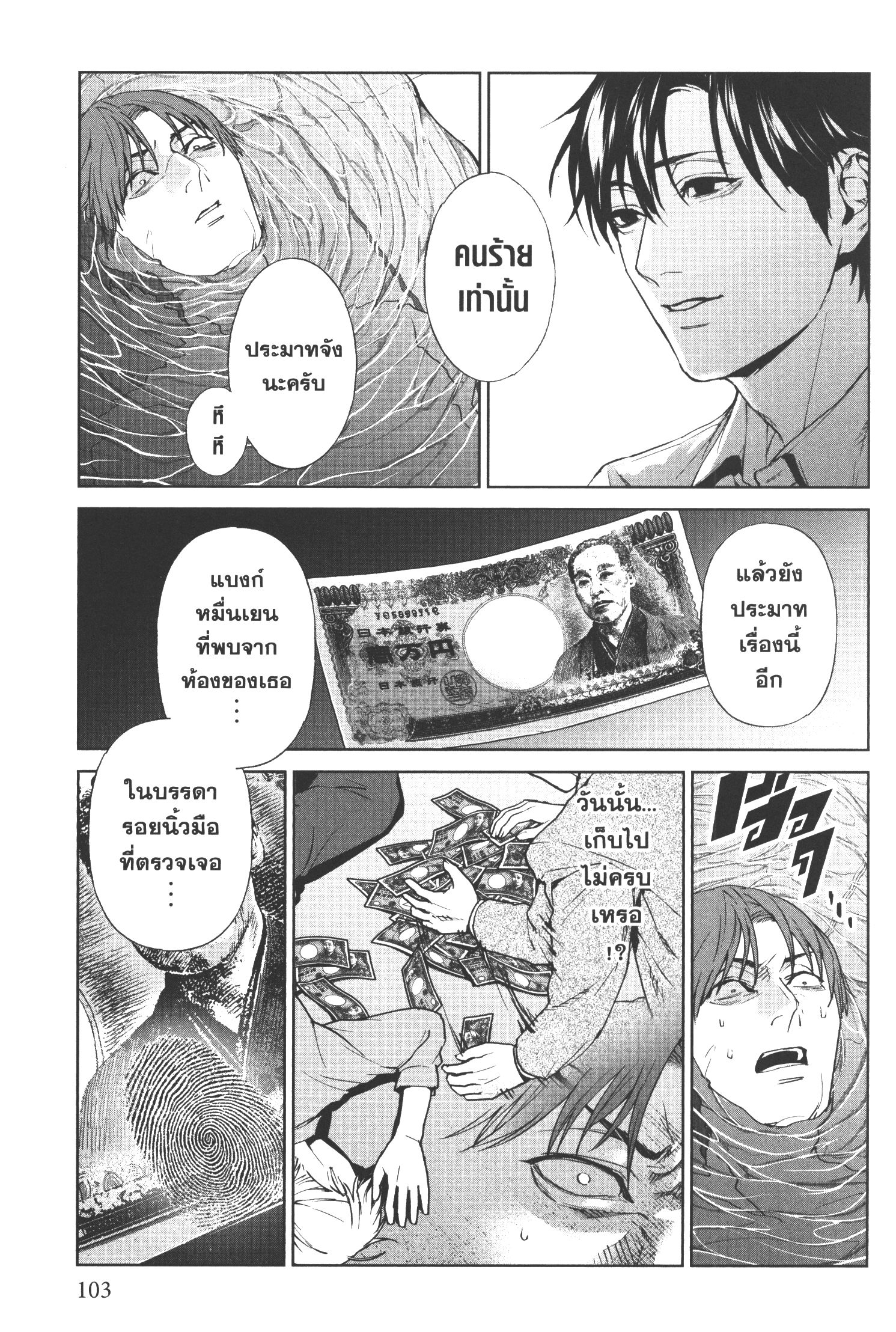 Brutal Satsujin Kansatsukan no Kokuhaku 14 (47)