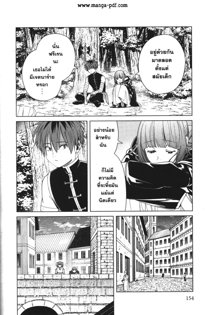 Sousou no Frieren 56 (4)