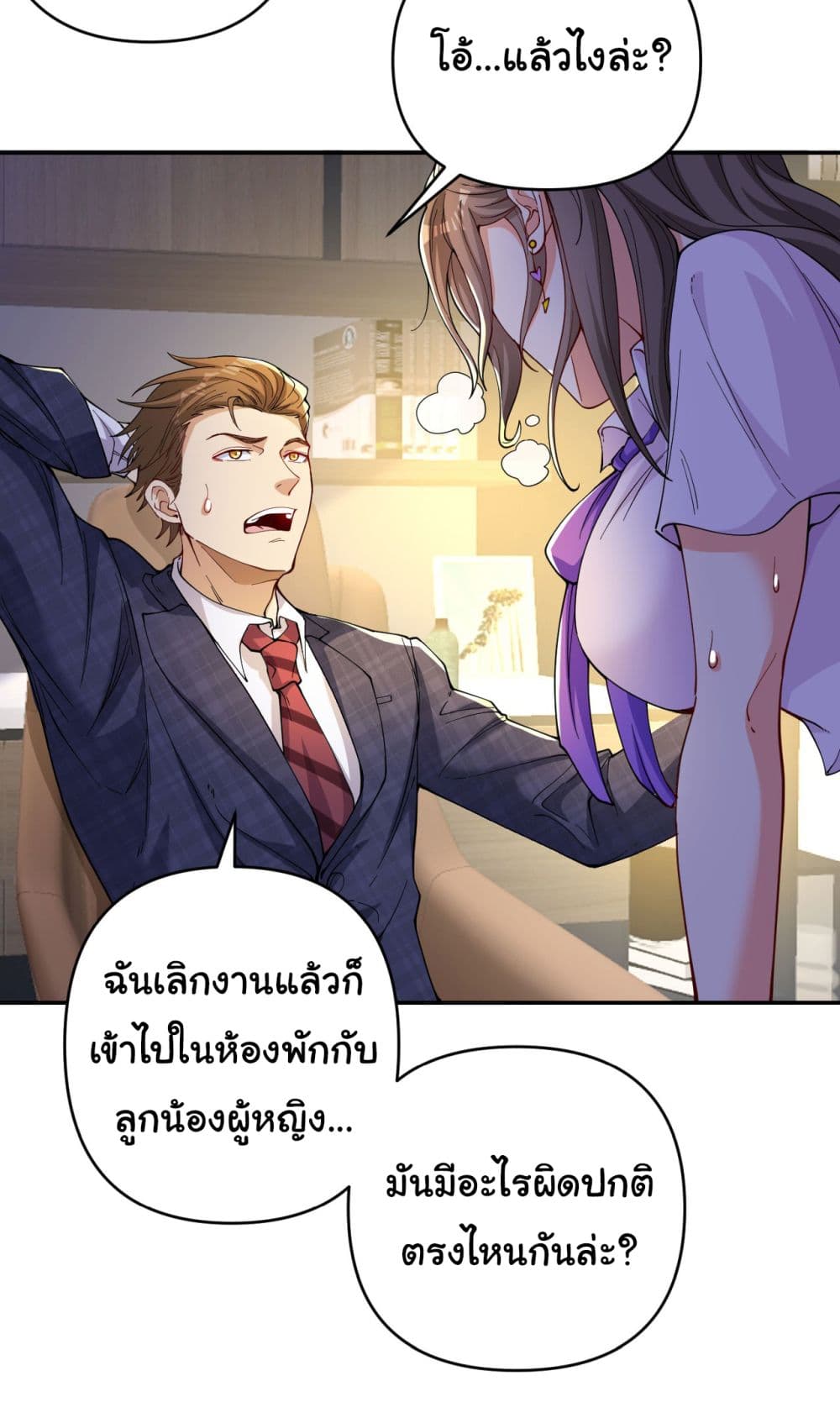 Life Exchange Club ตอนที่ 6 (31)