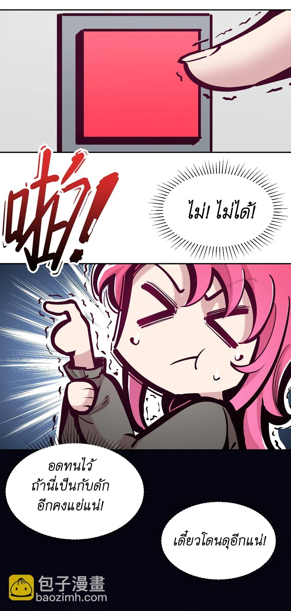 Demon X Angel, Can’t Get Along! ตอนที่ 107 (42)