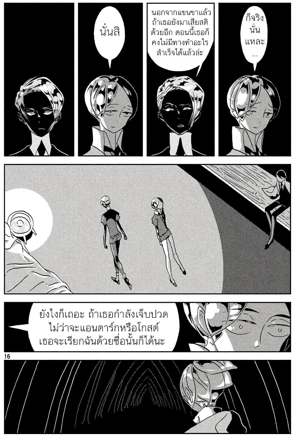 Houseki no Kuni ตอนที่ 39 (16)