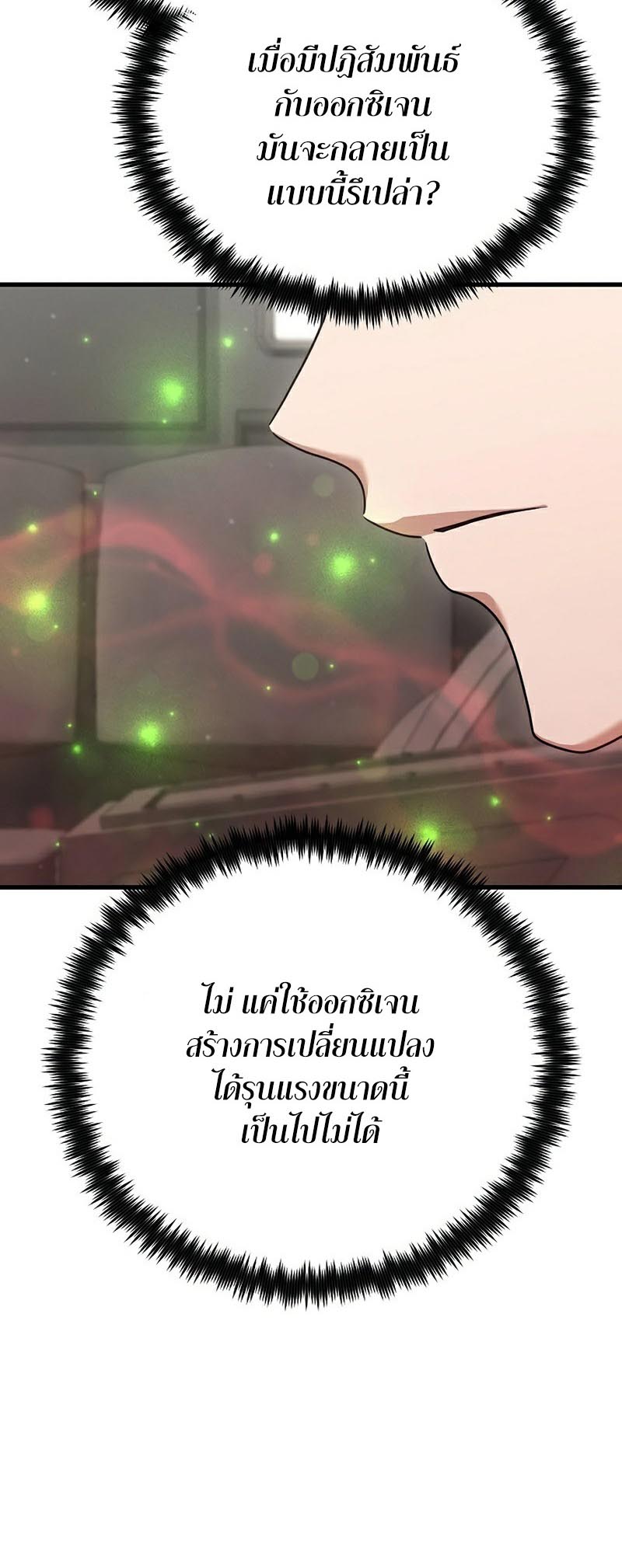 อ่านmanhwa เรื่อง Foreigner on the Periphery 23 80