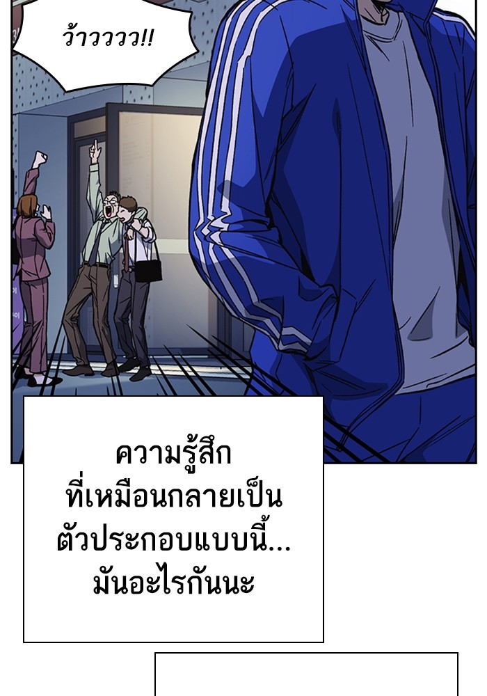 study group ตอนที่ 200 (8)