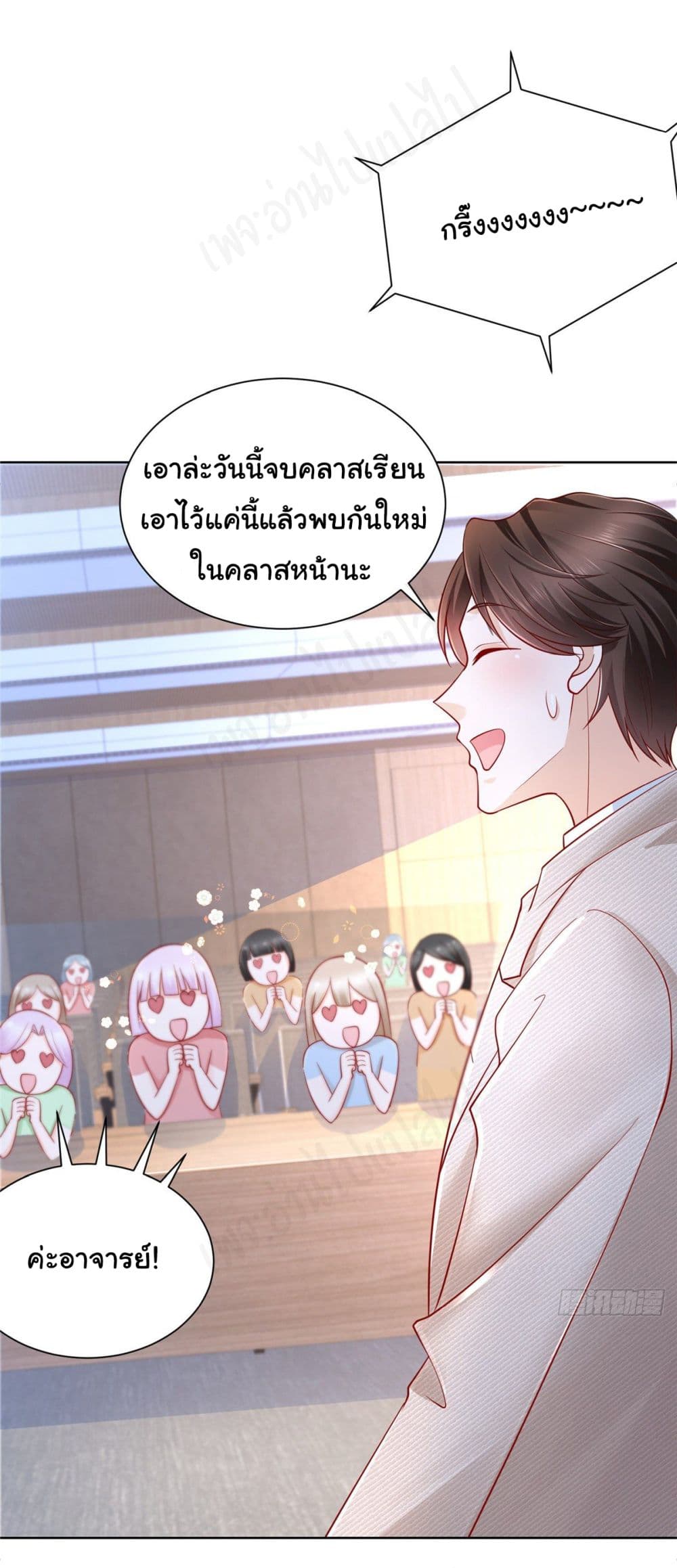 I Randomly Have a New Career Every Week ตอนที่ 42 (19)