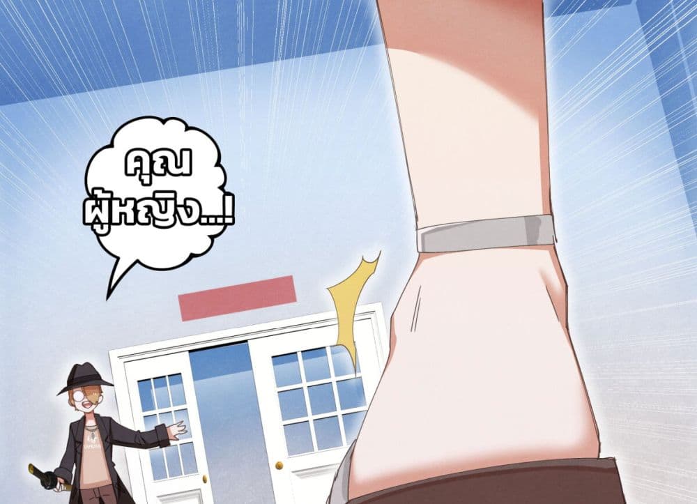 Weeb vs Jock ตอนที่ 2 (3)