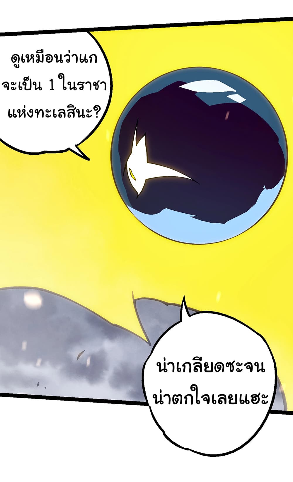 Evolution from the Big Tree ตอนที่ 156 (26)