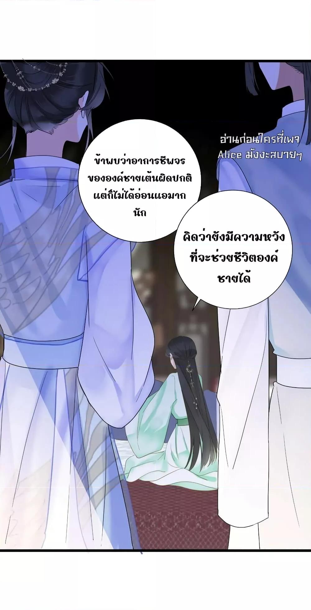 The Prince Is Convinced That I Am Addicted ตอนที่ 30 (24)