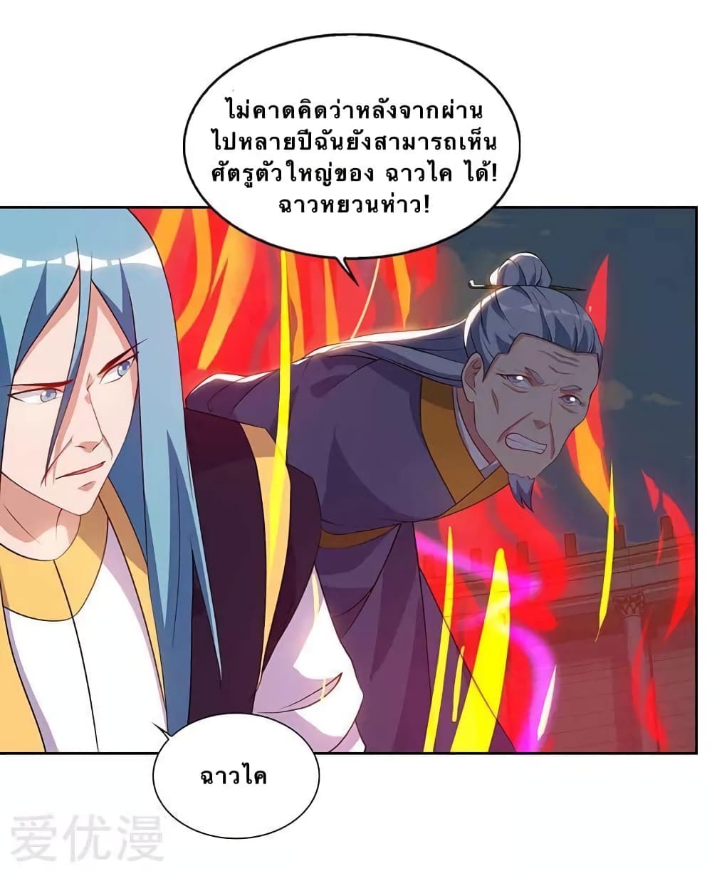 Strongest Leveling ตอนที่ 96 (5)