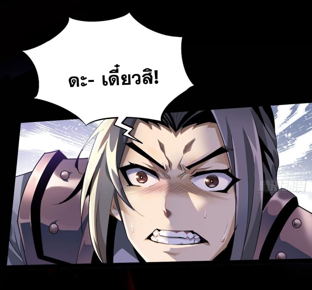 War Armor Academy ตอนที่ 2 (44)