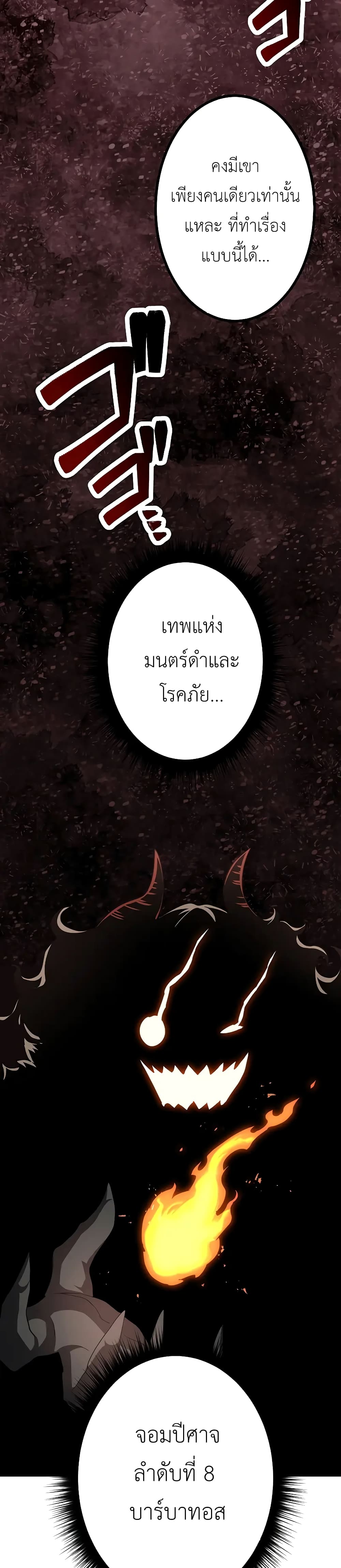 Dungeon Defense ตอนที่ 13 (36)