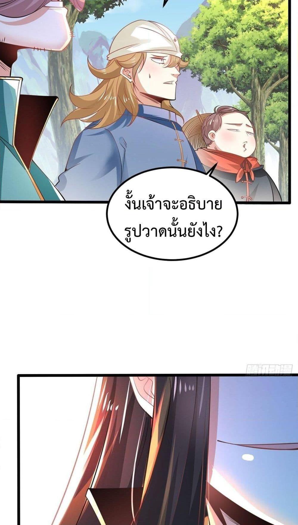 Chaotic Sword God (Remake) ตอนที่ 67 (34)