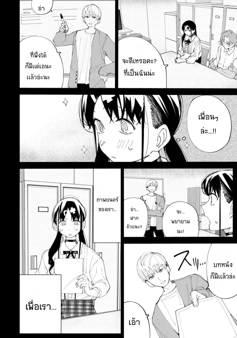 R15+ ja dame desu ka ตอนที่ 29 (18)