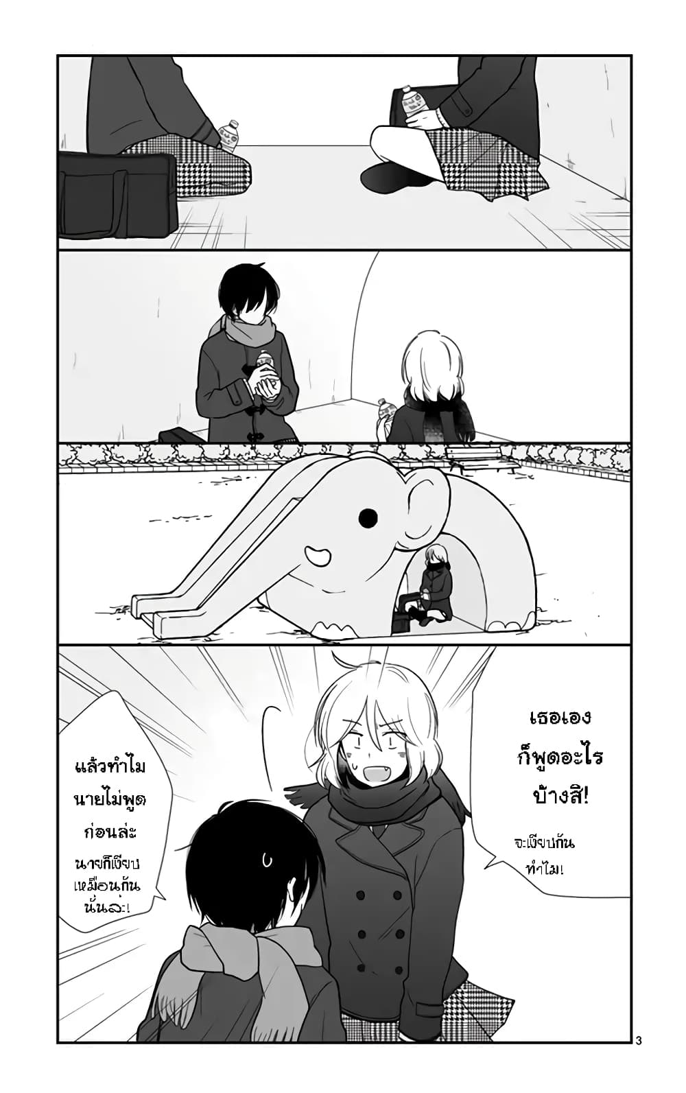 Shishunki Bitter Change 47 (4)