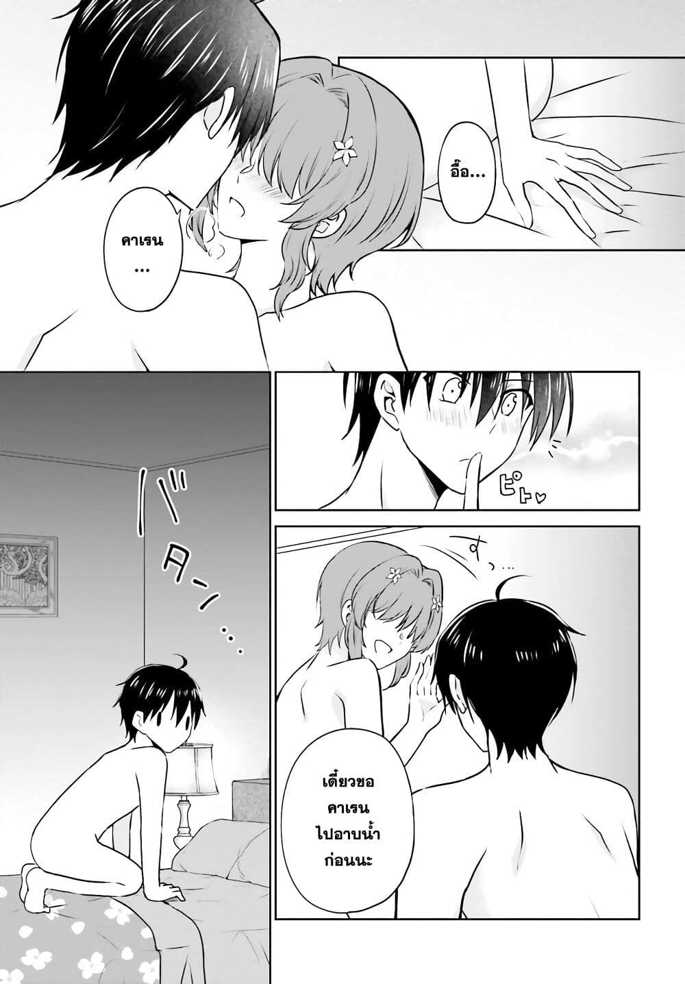 Kanojo ga Senpai ni NTR reta no de, Senpai no Kanojo wo NTR masu 1 (3)