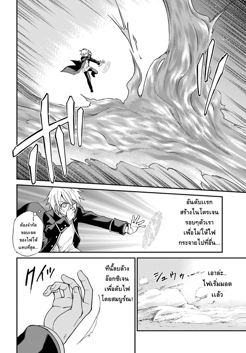 Isekai Yakkyoku เภสัชกรต่างโลก ตอนที่ 13 (11)