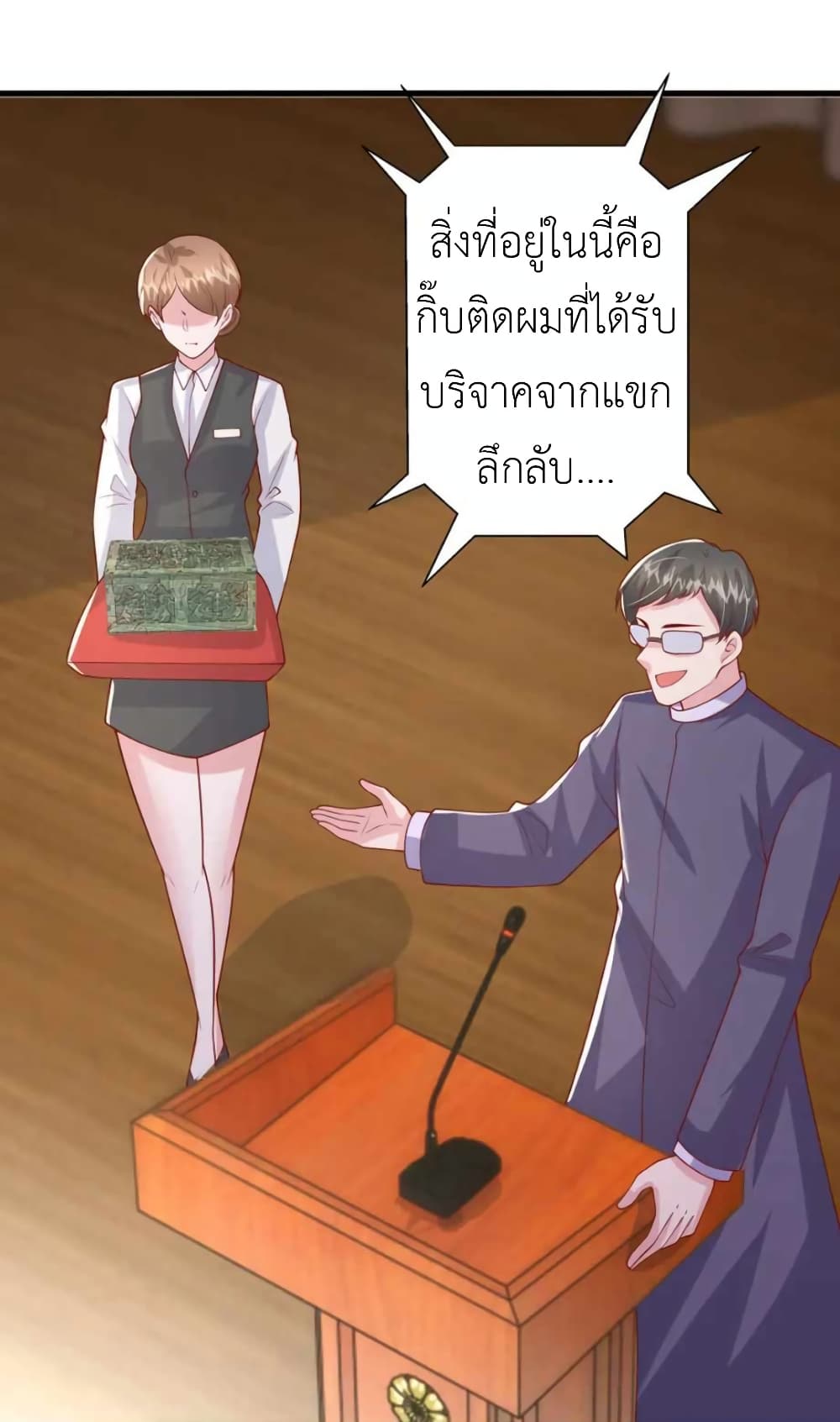 The Big Guy calls me Little Ancestor ตอนที่ 173 (30)