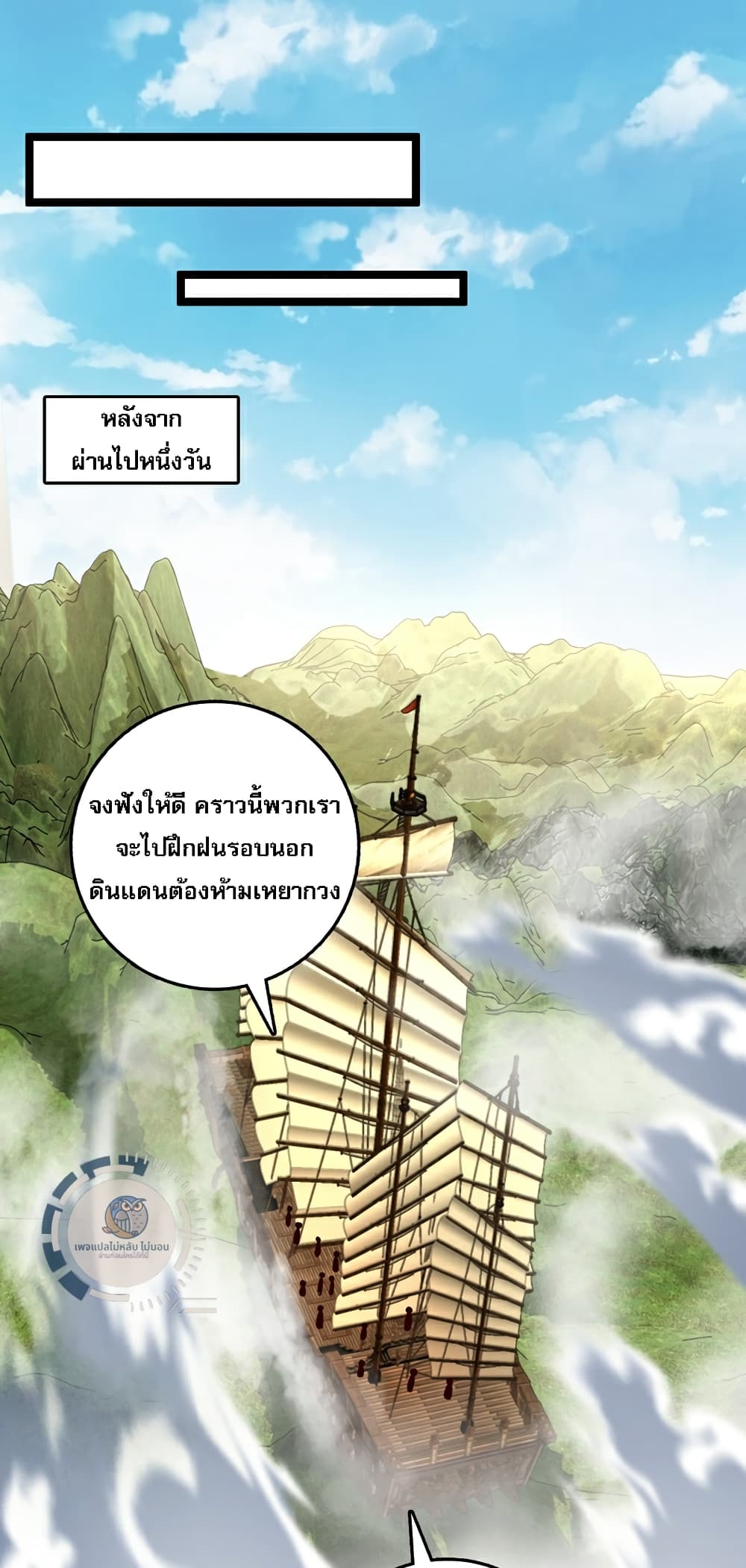 I Have A God of Dragons ตอนที่ 10 (13)