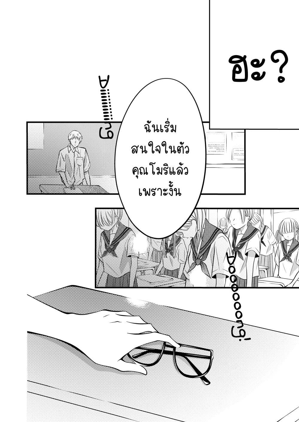 The Plain Girl Sitting Next to Me ตอนที่ 4 (5)