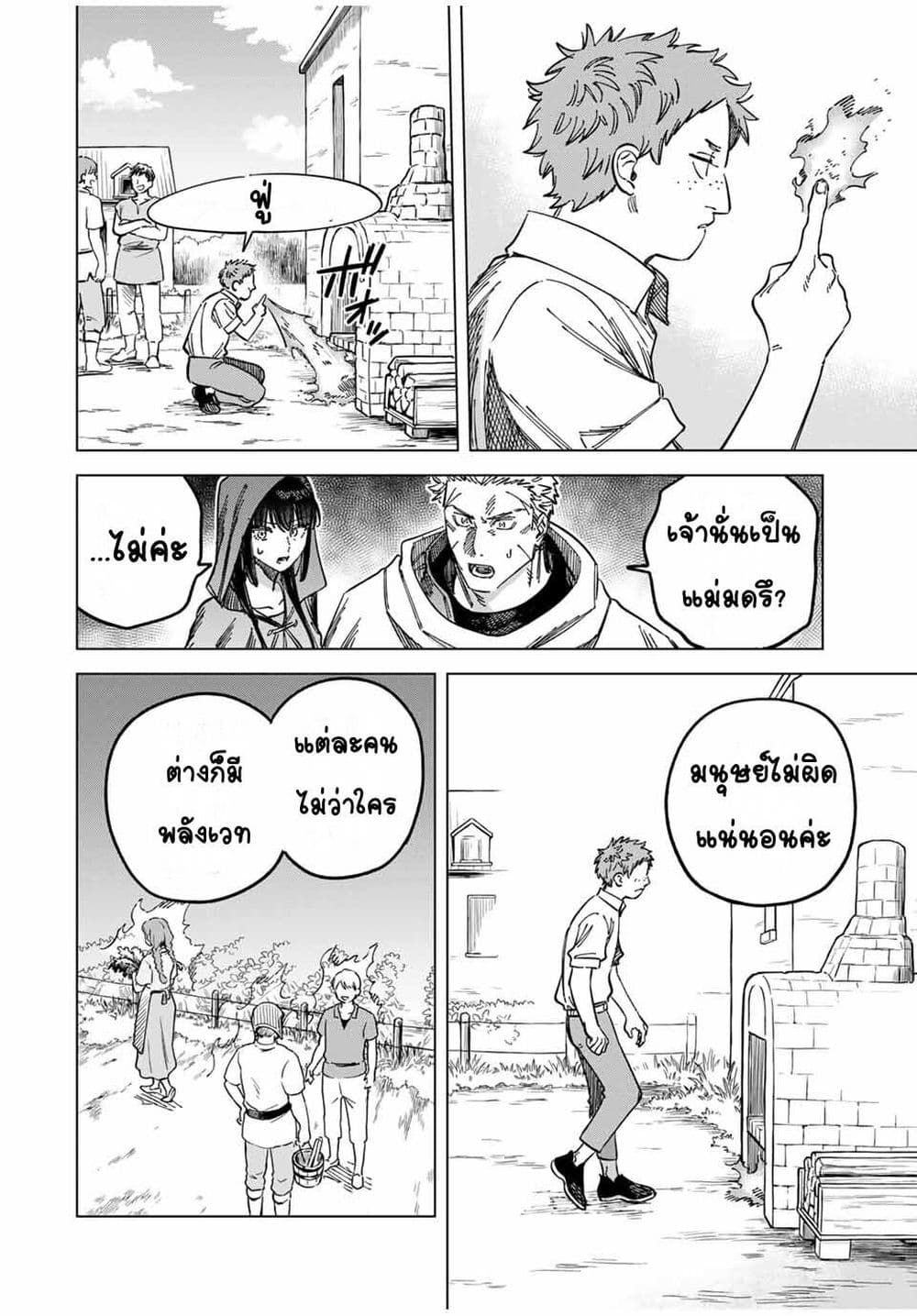 Majo to Youhei ตอนที่ 3 (18)