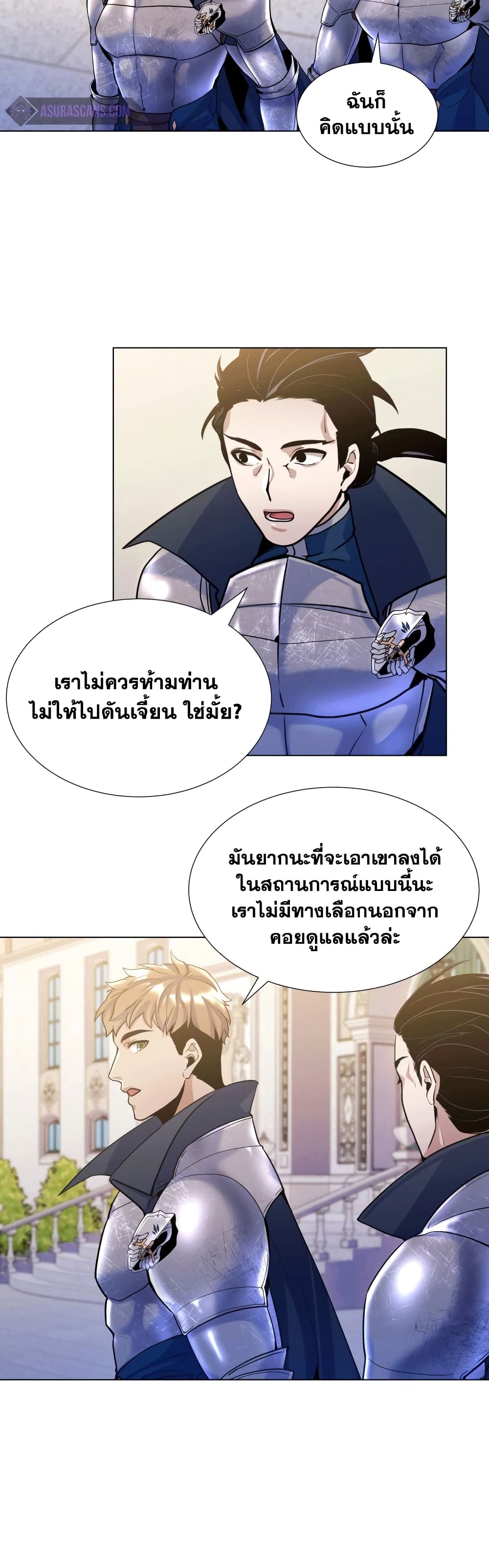 Overbearing Tyrant ตอนที่ 17 (20)