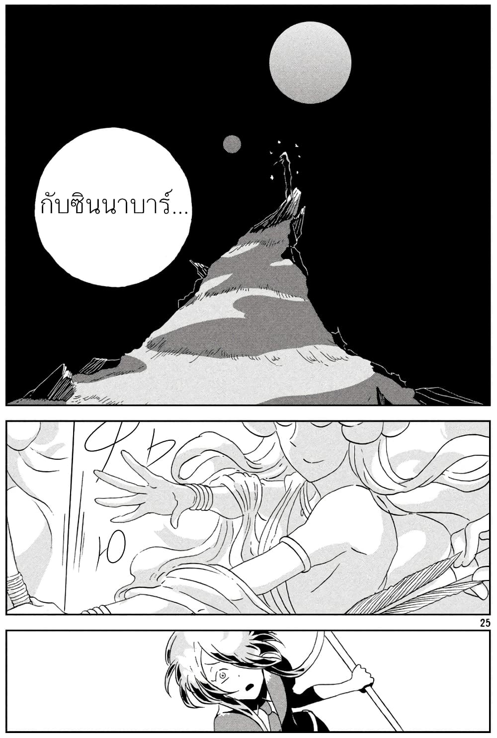 Houseki no Kuni ตอนที่ 36 (25)