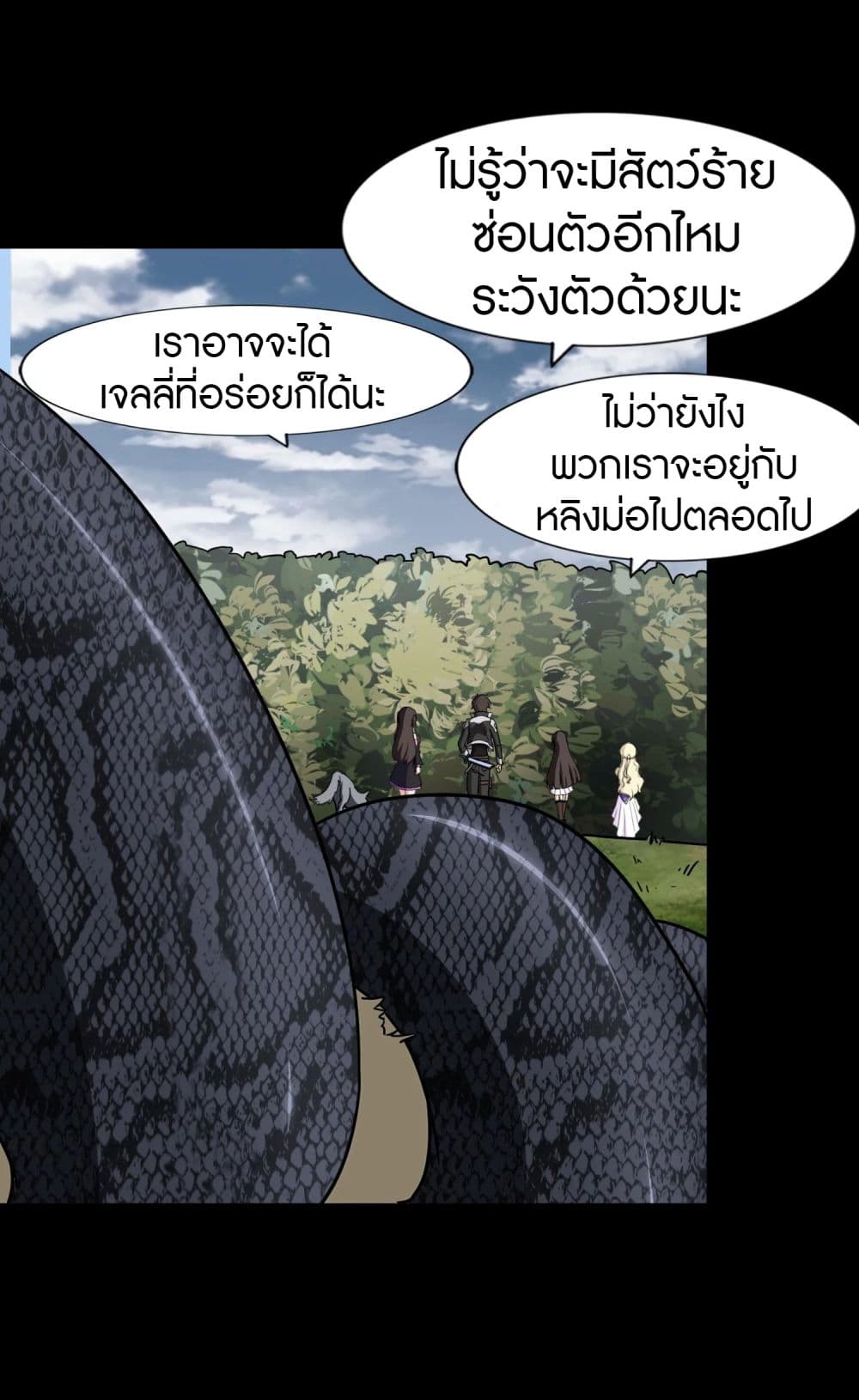 My Girlfriend is a Zombie ตอนที่ 161 (46)