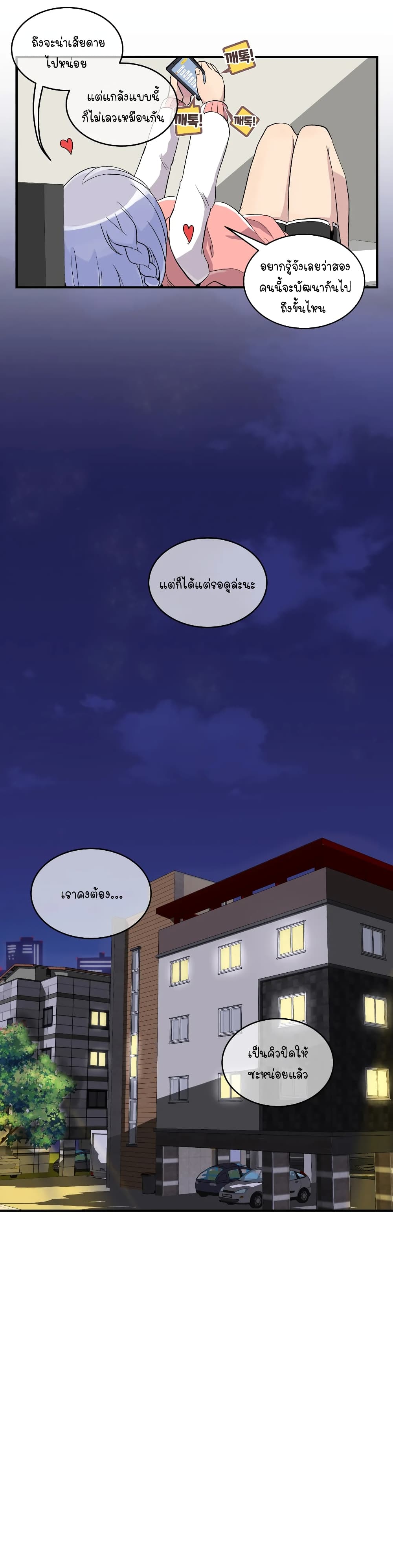 Erotic Manga Club ตอนที่ 18 (8)