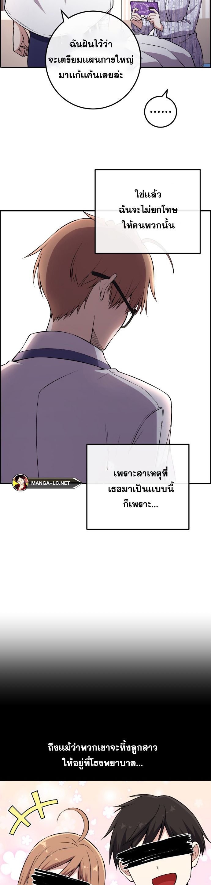 Webtoon Character Na Kang Lim ตอนที่ 137 (28)