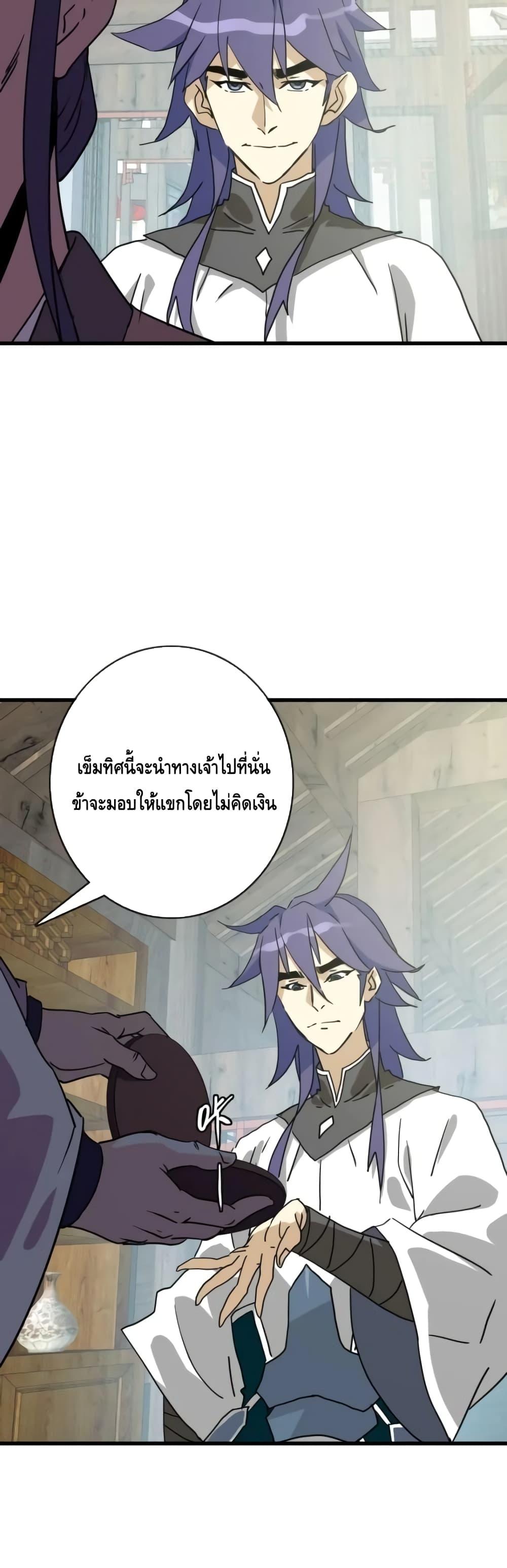 Crazy Leveling System ระบบกาวสุดระห่ำ ตอนที่ 60 (11)