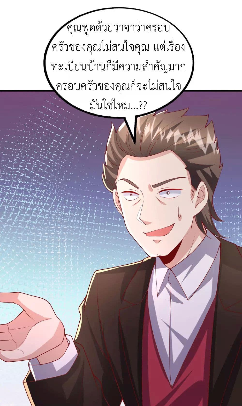 The Big Guy calls me Little Ancestor ตอนที่ 177 (11)