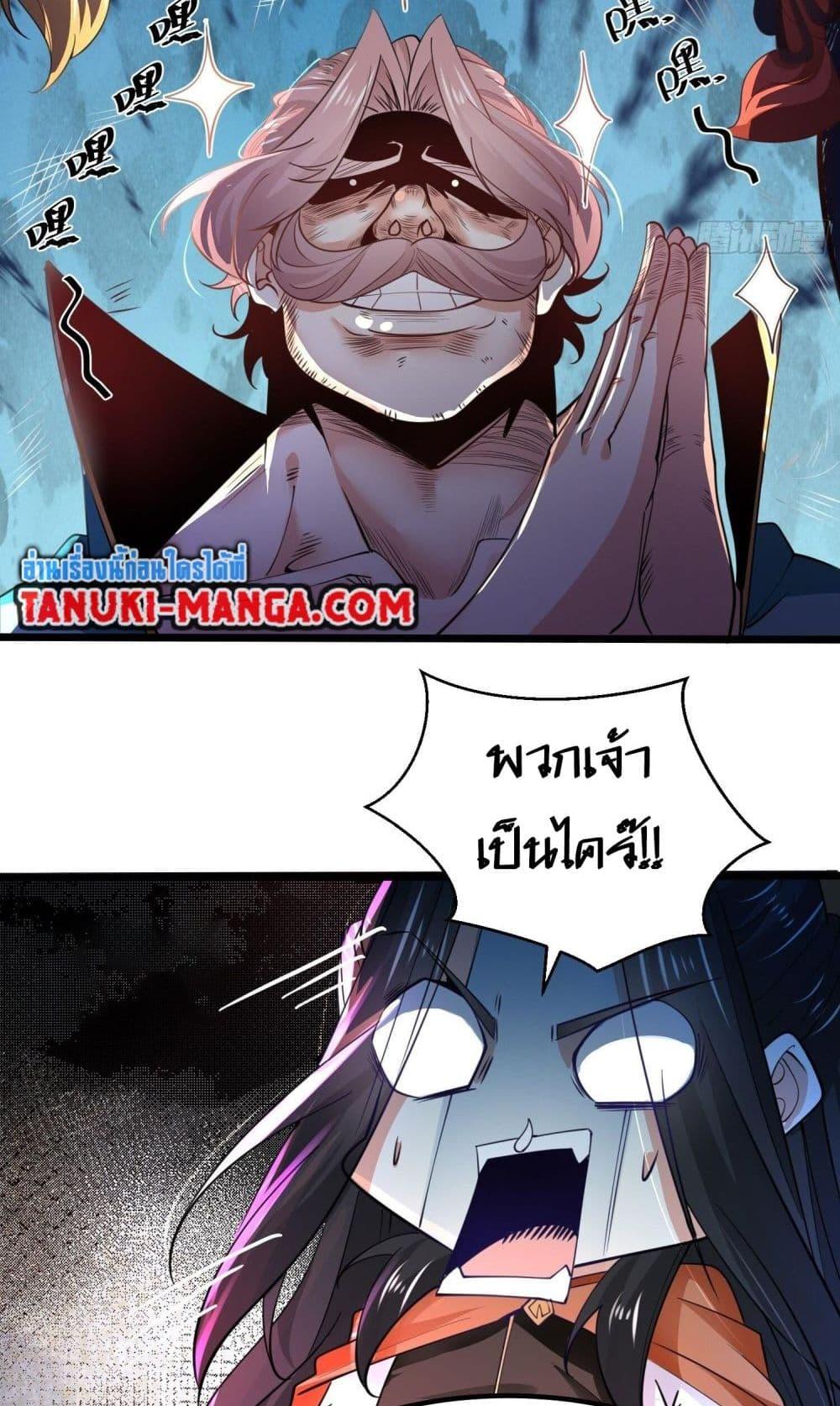 Chaotic Sword God (Remake) ตอนที่ 63 (21)