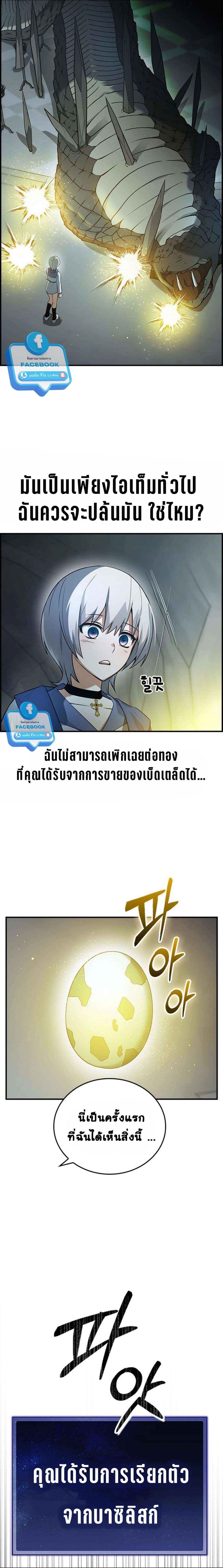 Bad Ending Maker ตอนที่ 12 (19)