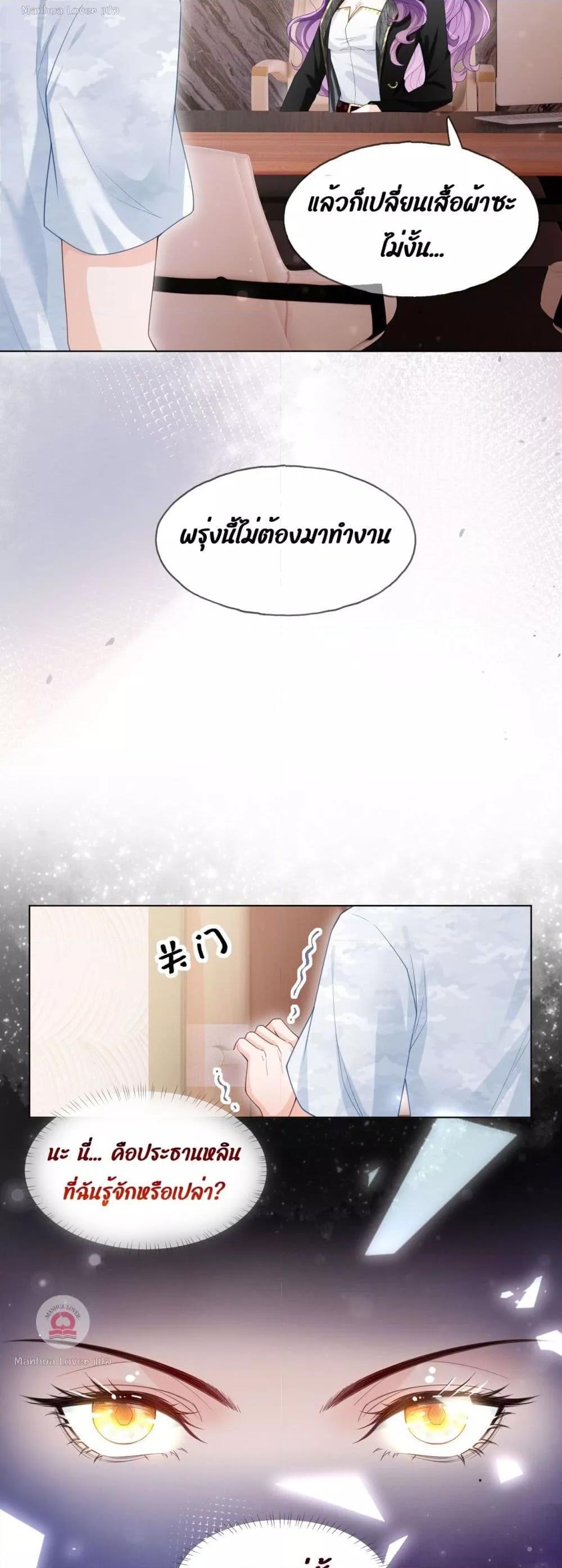 The Villain’s Self Rescue Plan – แผนการช่วยชีวิตยัยตัวร้าย ตอนที่ 2 (9)