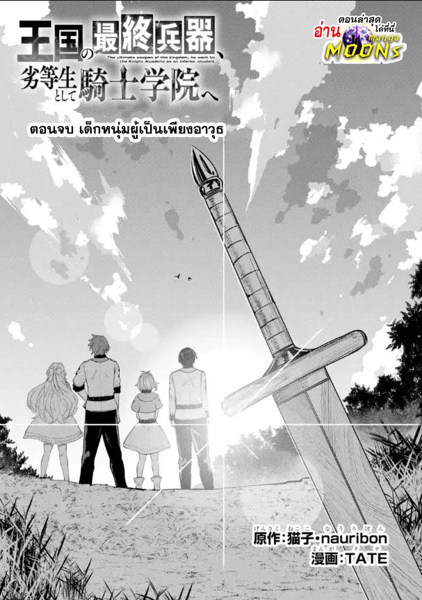 Oukoku no Saishuu Heik 13.1 (1)