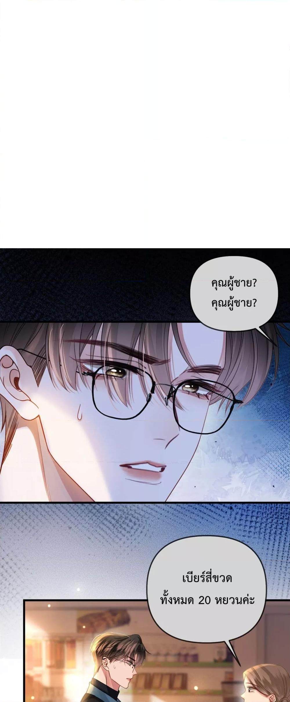 Love You All Along – รักเธอตราบนิรันดร์ ตอนที่ 23 (21)