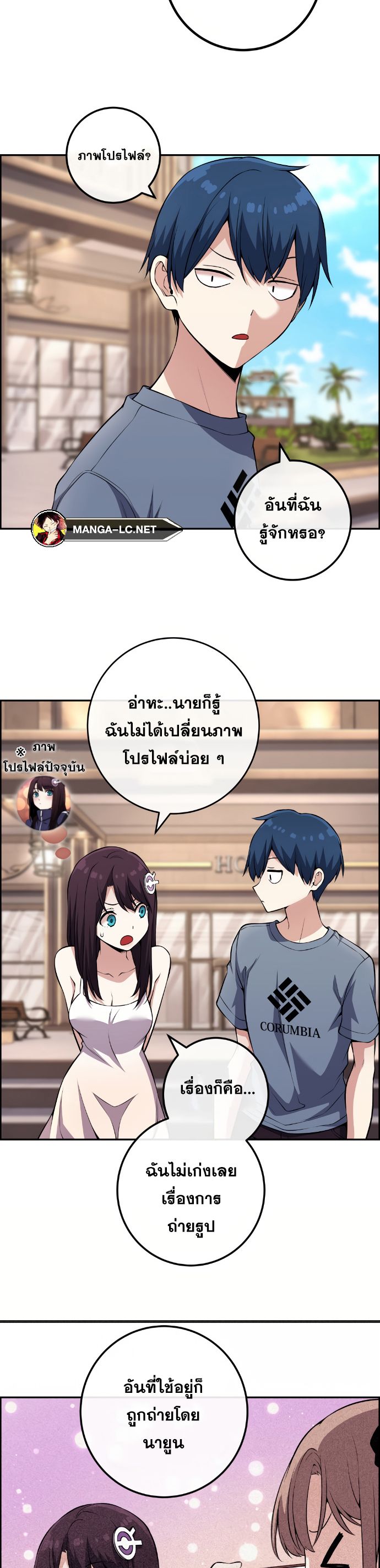 Webtoon Character Na Kang Lim ตอนที่ 126 (7)