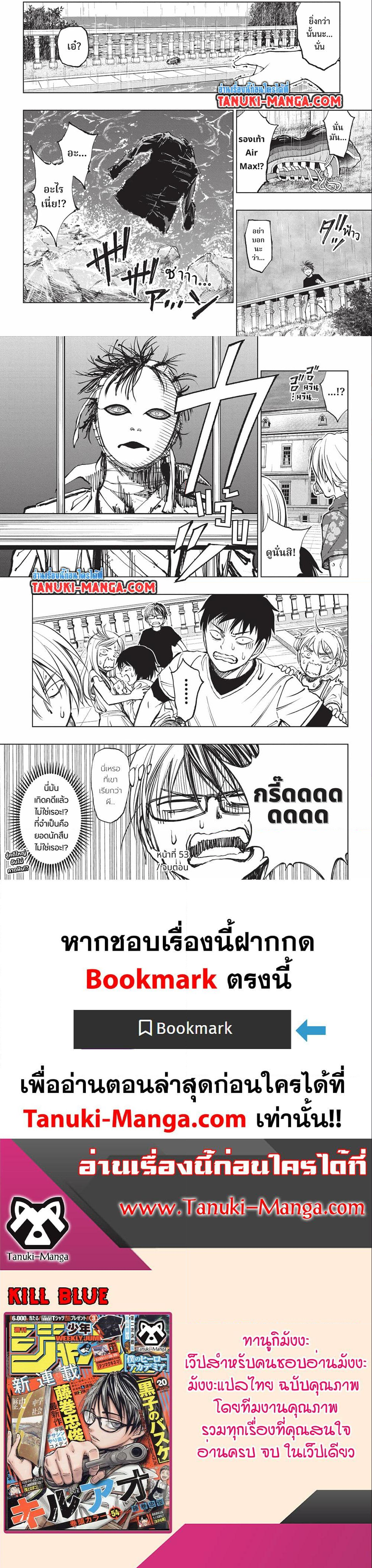 Kill Blue ตอนที่ 53 (8)