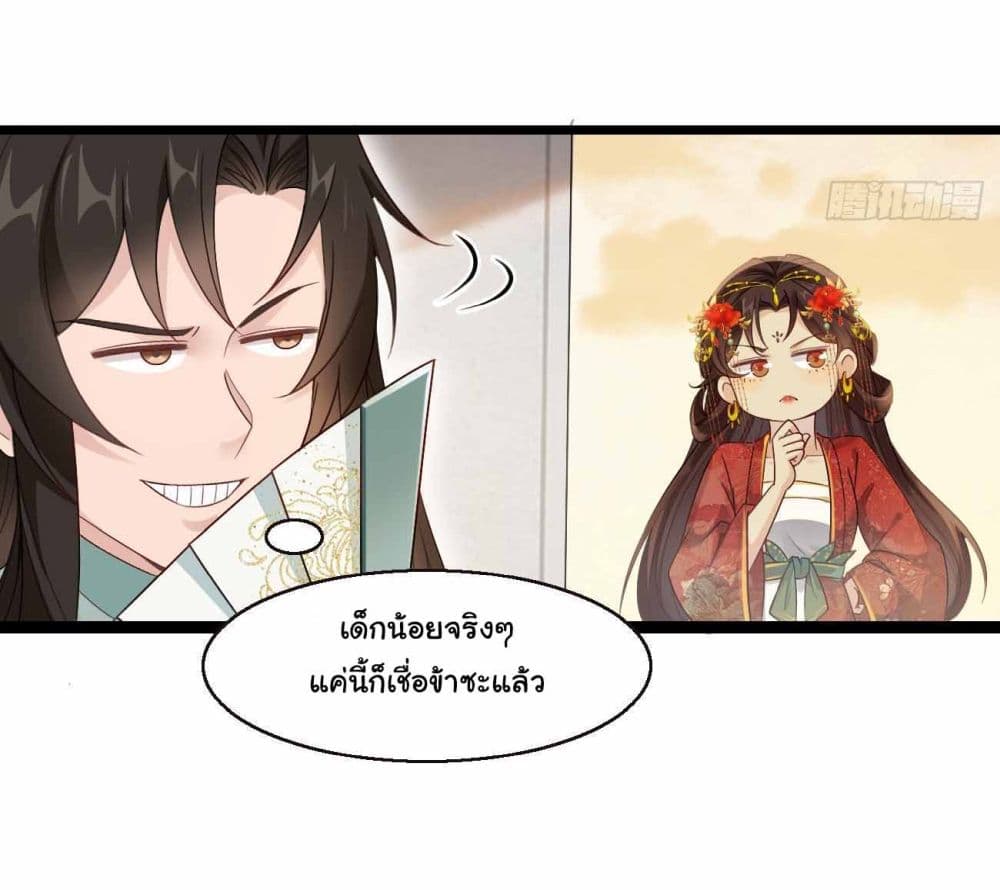 SystemOP ตอนที่ 36 (9)