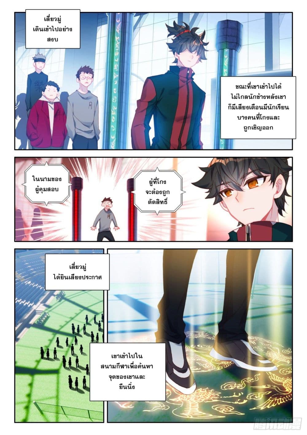 Krypton Jin Chengxian ตอนที่ 9 (15)