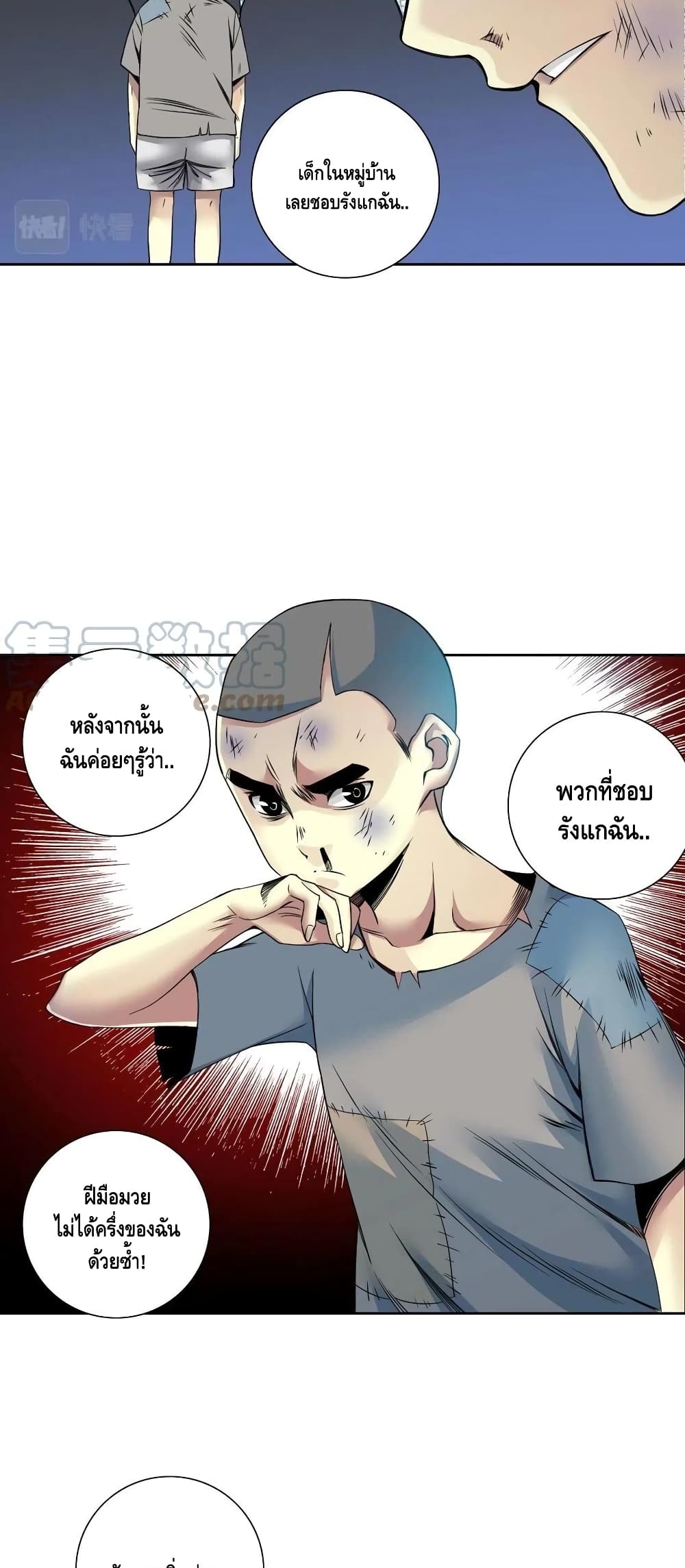 The Eternal Club ตอนที่ 78 (8)