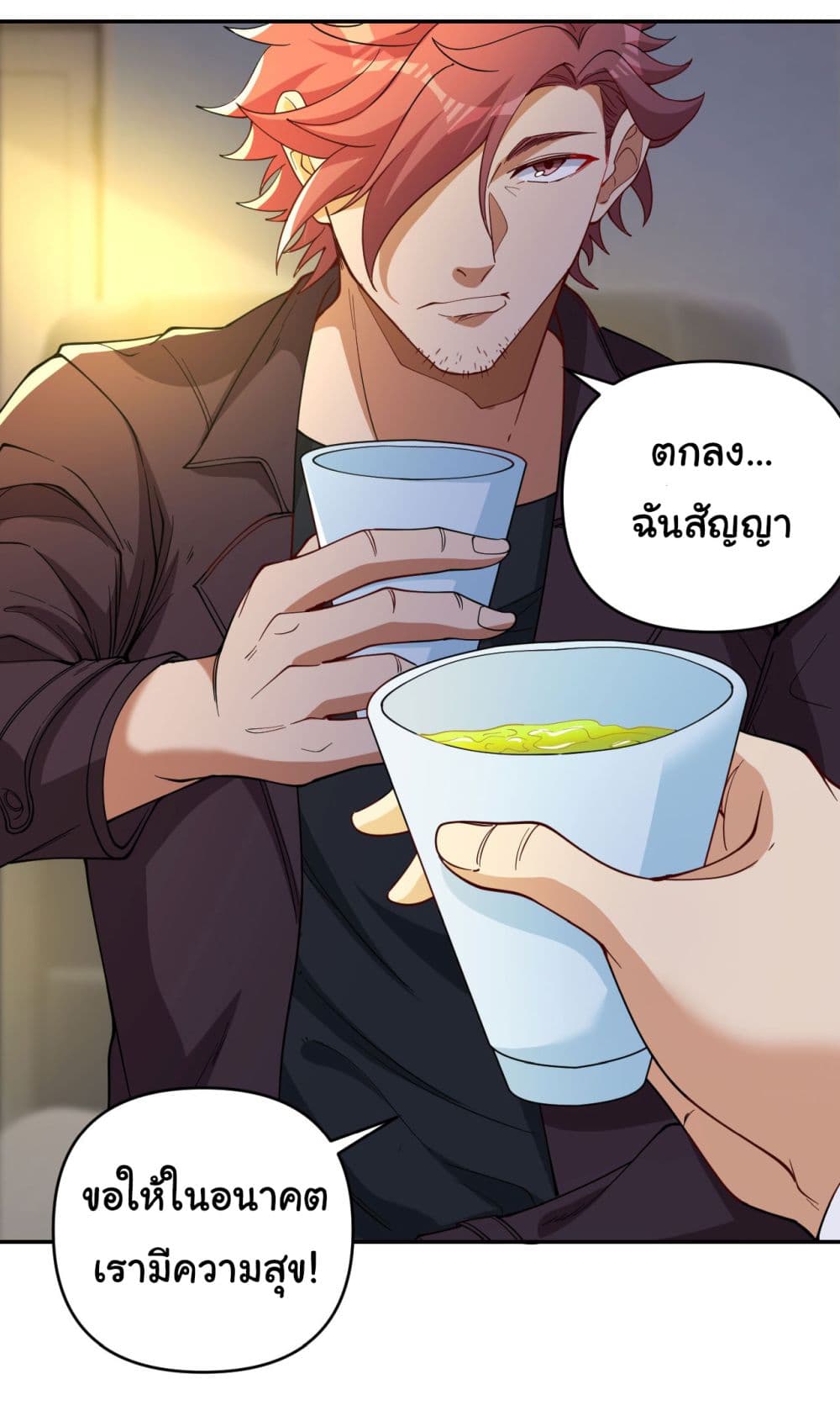 Life Exchange Club ตอนที่ 6 (26)