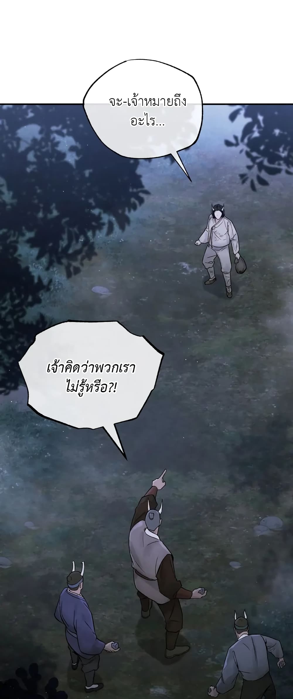 Toxin ตอนที่ 1 (61)