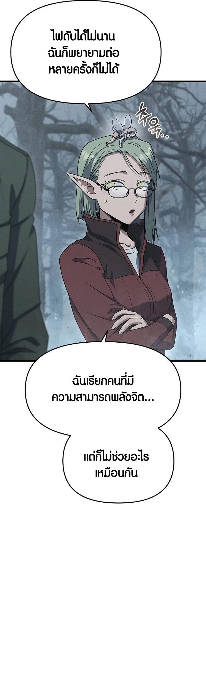 อ่าน เรื่อง Foreigner on the Periphery 17 43