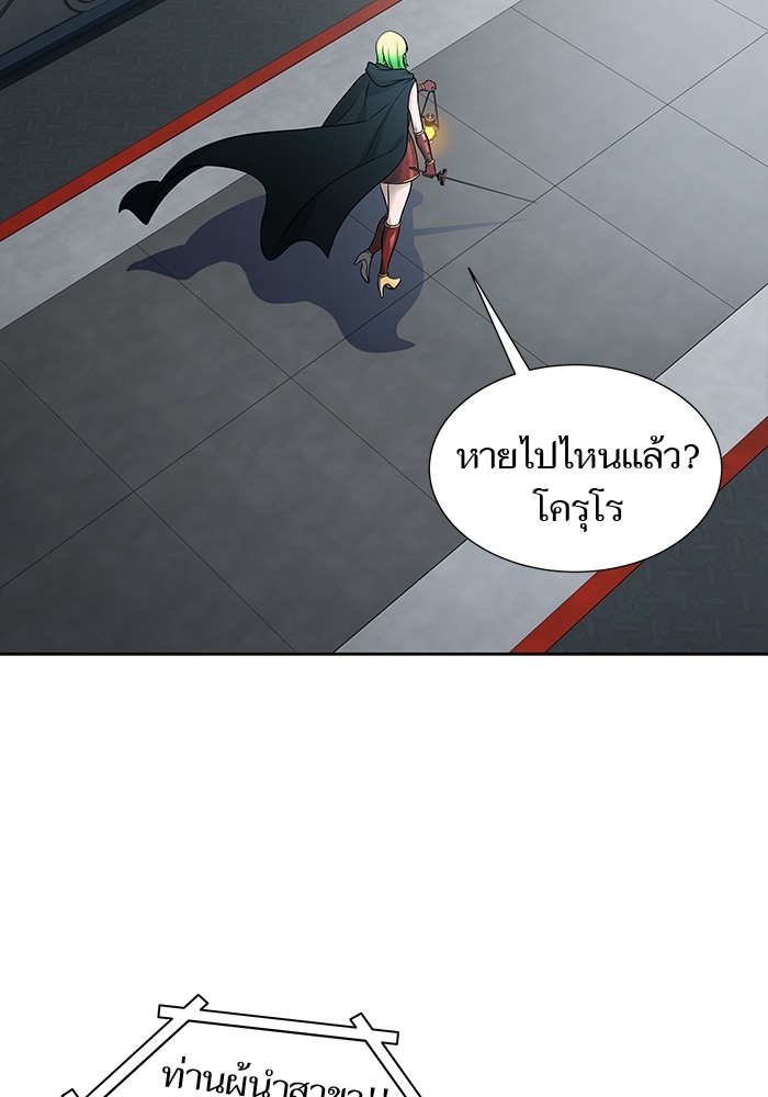 Tower of God 593 (16)