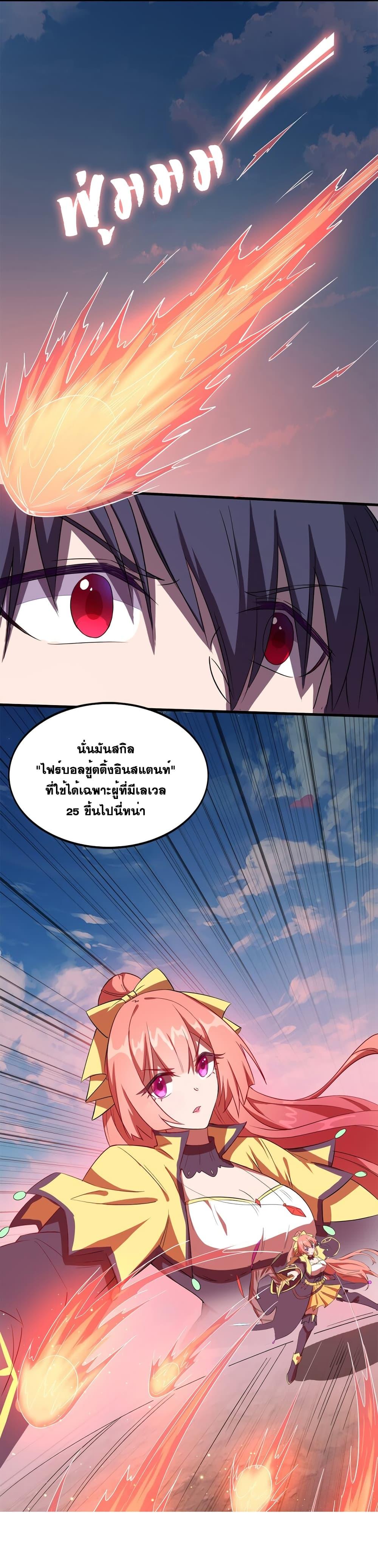 City of Sanctuary ตอนที่ 2 (50)