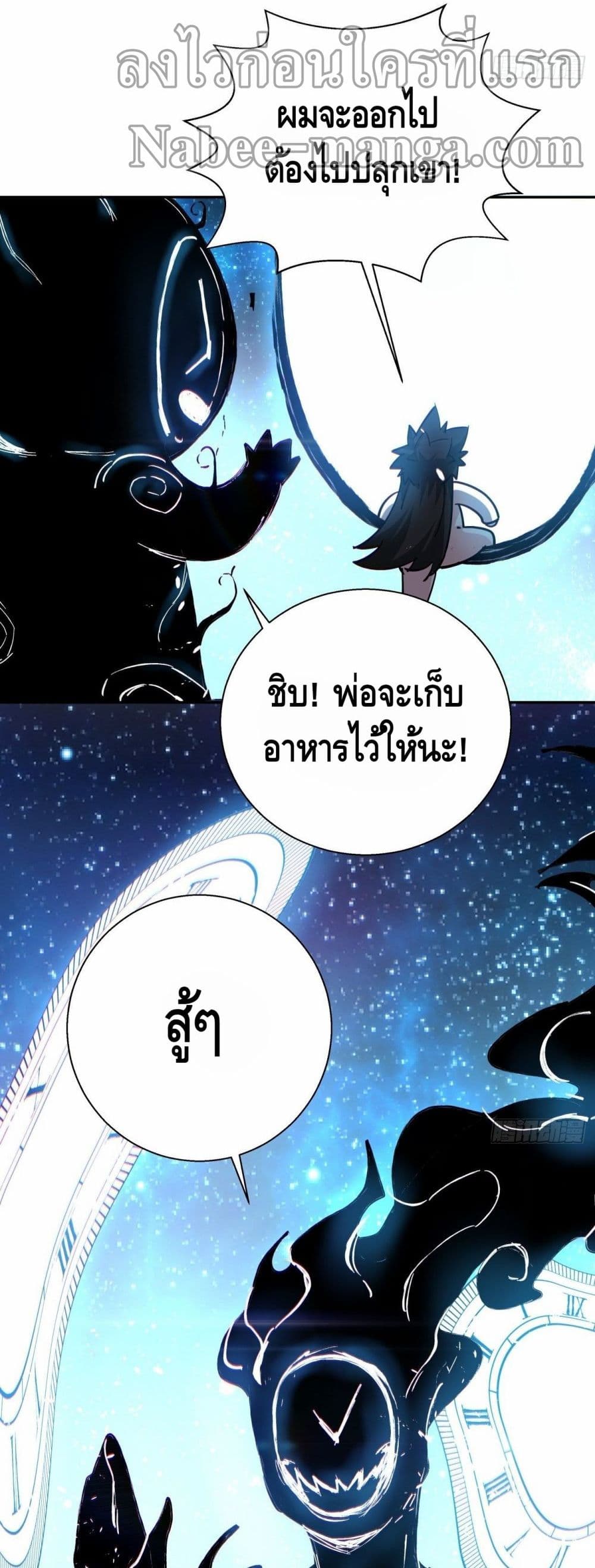 I’m the Richest ตอนที่ 65 (10)