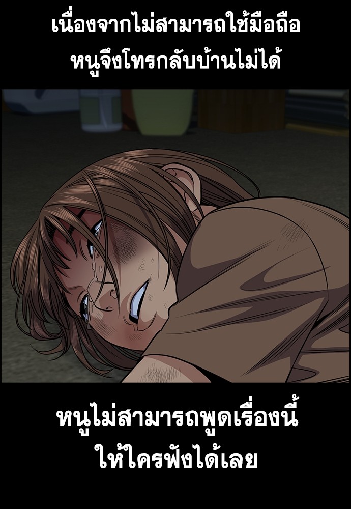 True Education ตอนที่ 132 (42)